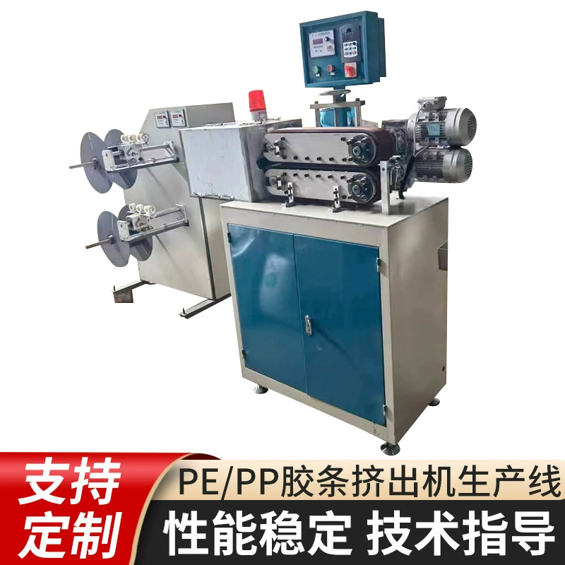 履带牵引收卷一体